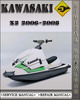 Thumbnail 2006-2008 Kawasaki X2 X-2 Jet Ski Watercraft Factory Service Repair Manual 2007