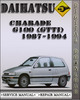 Thumbnail 1987-1994 Daihatsu Charade G100 (GTTI) Factory Service Repair Manual 1988 1989 1990 1991 1992 1993 Thumbnail 1987-1994 Daihatsu Charade G100 (GTTI) Factory Service Repair Manual 1988 1989 1990 1991 1992 1993