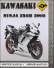 Thumbnail 2005 Kawasaki Ninja ZX6R Factory Service Repair Manual