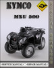 Thumbnail Kymco MXU 500 Factory Service Repair Manual