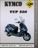 Thumbnail Kymco Yup 250 Factory Service Repair Manual
