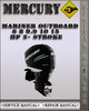 Thumbnail Mercury Mariner Outboard 6 8 9.9 10 15 HP 2-stroke Factory Service Repair Manual