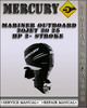 Thumbnail Mercury Mariner Outboard 20jet 20 25 HP 2-stroke Factory Service Repair Manual