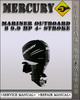 Thumbnail Mercury Mariner Outboard 8 9.9 Hp 4-stroke Factory Service Repair Manual Thumbnail Mercury Mariner Outboard 8 9.9 Hp 4-stroke Factory Service Repair Manual