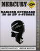 Thumbnail Mercury Mariner Outboard 30 40 Hp 4-stroke Factory Service Repair Manual