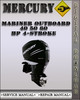 Thumbnail Mercury Mariner Outboard 40 50 60 Hp 4-stroke Factory Service Repair Manual