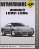 Thumbnail 1992-1996 Mitsubishi 3000GT Factory Service Repair Manual 1993 1994 1995