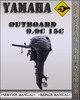 Thumbnail Yamaha Outboard 9.9c 15c Factory Service Repair Manual