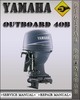 Thumbnail Yamaha Outboard 40B Factory Service Repair Manual