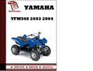 Thumbnail Yamaha YFM50S 2003 2004 Workshop Service Repair Manual Pdf Download Thumbnail Yamaha YFM50S 2003 2004 Workshop Service Repair Manual Pdf Download