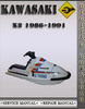 Thumbnail 1986-1991 Kawasaki Jet Ski X-2 Watercraft Service Repair Manual Instant Download